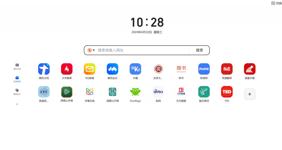 搜狗浏览器设为默认浏览器